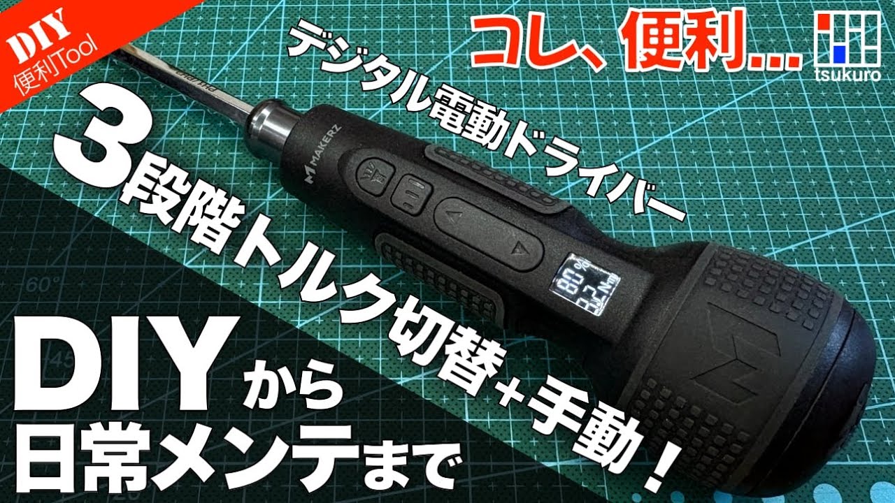 電動トルクドライバ / 3K-120L maxresdefault.jpg