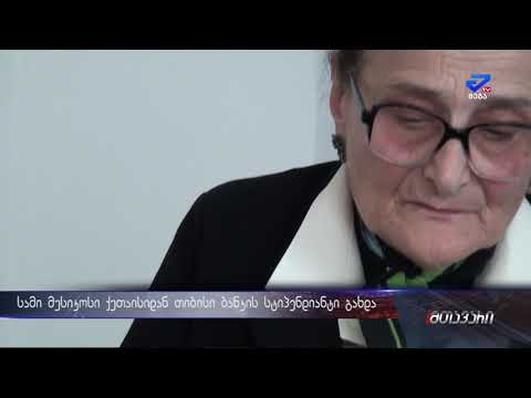 სამი მუსიკოსი ქუთაისიდან თიბისი ბანკის სტიპენდიანტი გახდა