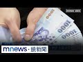 台幣匯率變動