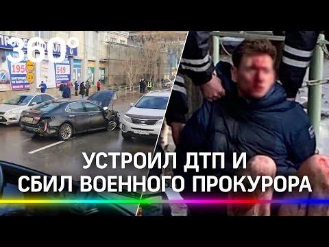 Голый сбил двоих на переходе в Астрахани. Пьяный сын депутата ответит за кровавое ДТП?