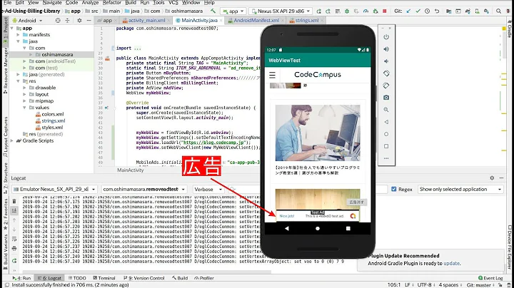 (Java)【Androidアプリ開発】アプリ内でWebページを表示できるWebViewの使い方