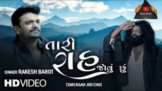 Download lagu Rakesh Barot  Tari Raah Jou Chu  તારી રાહ જોઉં છું  Latest Gujarati Bewafa So Mp3 Video Mp4