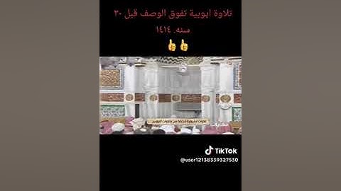 أواخر سورة المجادلة للشيخ : محمد أيوب