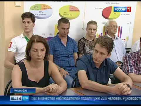 Вести Дон. Ростовские наблюдатели проходят подготовку перед выборами 9 сентября - Россия Сегодня