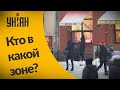 В Украину вернулись "цветные" зоны карантина