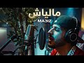 Ma3iZ Maliach EP Season Begins 