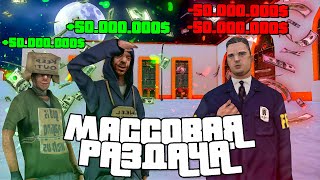 РАЗДАЛ 300.000.000$ МАЛОИМУЩИМ НА ARIZONA RP GLENDALE | GTA SAMP