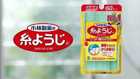 ようじ ようじ