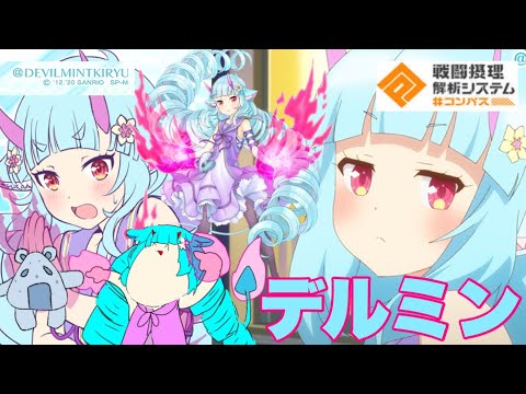 コンパス 今日の夜デルミンが出てるshow By Rockやるから記念に使お Youtube コンパス 今日の夜デルミンが出てるshow By Rockやるから記念に使お Youtube