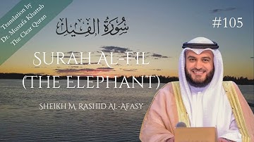Surah Al-Fil  (سورة الفيل) #105 | Sh. Mishari R. Al-Afasy