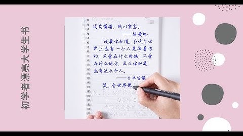 [Video 70] Học viết chữ Hán - các nét chữ cơ bản tiếng Trung