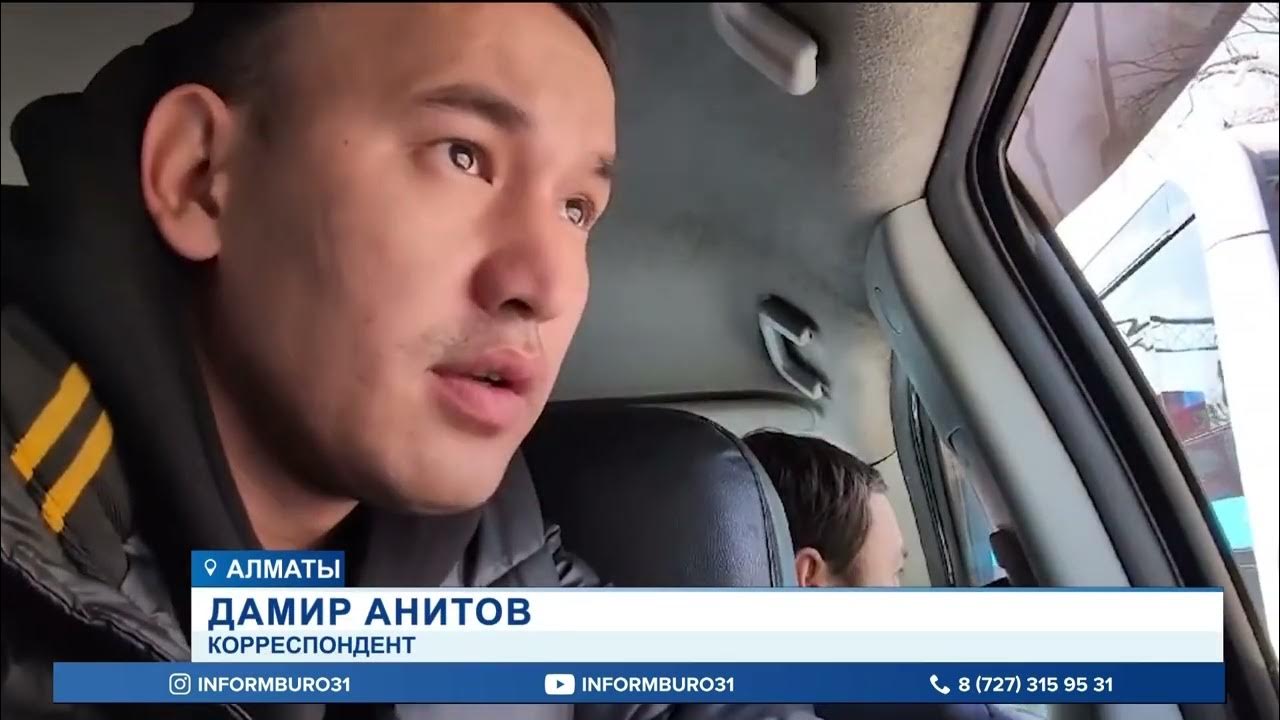 03. Землетрясение в алматы 04. 03. Землетрясение в алматы 04. 03.