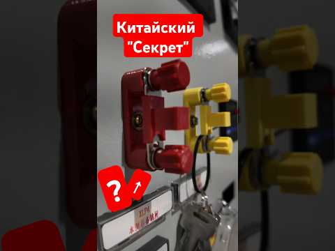 Китайский секретный механизм!? #секрет#энерголикбез