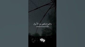 ولنبلونكم بشيء من الخوف | القارئ إسلام صبحي #تلاوة_هادئة