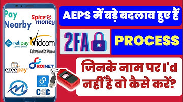 AePS 2fa complete process || NPCI new update 2fa || Two factor authentication problem solve