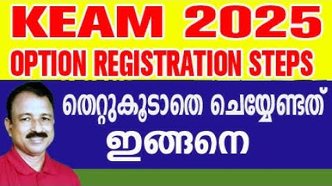 keam option registration 2025 | keam option registration 2025 step by step |keam option registration