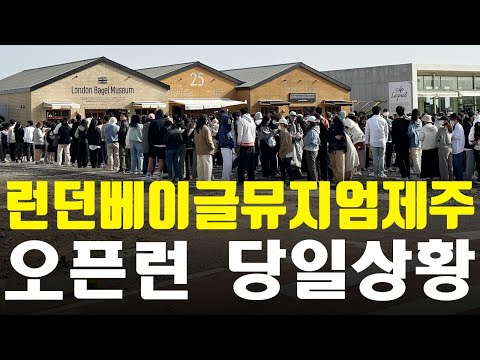 런던베이글뮤지엄 제주