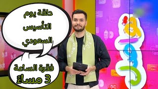 شاهد فقرة تواصل يوم الأربعاء 22 فبراير 2023 الساعة 3 مساءً ( كاملة ) و قراءة رسائلكم مع طارق غانم