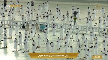 صلاة العشاء الجمعة 1-11-1442هـ الشيخ عبدالرحمن  السديس - من سورة الأحزاب