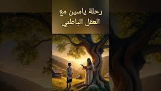 كيف يؤثر العقل الباطني في النجاح؟