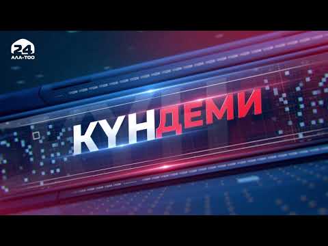 Video: Эл каттоонун мааниси эмне?