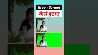 Green Screen Remove Kaise Kare Green Screen Remove In Inshot How To Remove Chroma In Inshot App