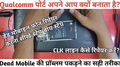 Qualcomm cpu Auto port 1000% solution watch video live practical.how to working dead mobile phone.