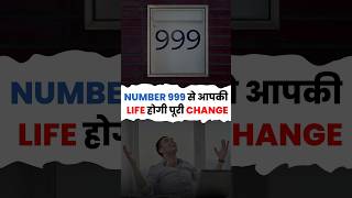 999 Portal jo badal sakta hai aapki zindagi #999portal  #spiritualawakening #vaastunidhie