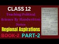 Class 12 | Political Science | Ch 7 Regional Aspirations | Part 2 | Book-2 | Topic-Punjab