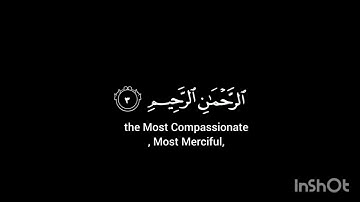 كرومات القرآن الكريم || خلفية سوداء || سورة الفاتحة || القارئ احمد العجمي || تلاوة خاشعة