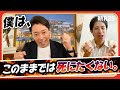 中田敦彦「僕を叩いてきた人たちとも、価値観が違う人たちとも、いつか絶対仲良くなれる」