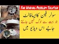 Ac Dc Ceiling Fan Winding Formula | Fan Rewinding Problem and Solution in Hindi Urdu