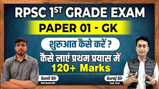 RPSC 1st Grade foundation Batch | First Grade Paper 01 #1stgradeteacher #schoollecture  #1stgrade