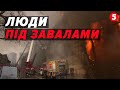 💔У ХАРКОВІ 5-ро заruблux: російська ракета влучила в офісно-промислову будівлю