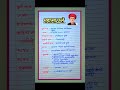 महात्मा फुले जीवन परिचय / Mahatma Phule Jivan Parichay