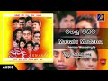 Mahalu Madama | Chamara Weerasinghe