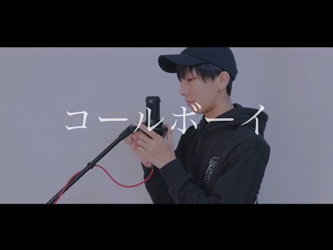 [cover] コールボーイ / PARED