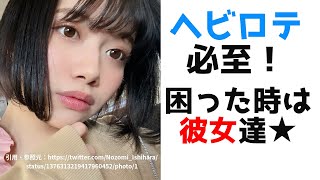 【ヘビロテ必至】とりあえず間違いない彼女たち