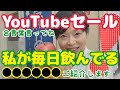 【毎日飲んでる】バイオリンク粒クロレラ育ちりんごがもらえるYouTubeセール【クロレラ工業協賛】漢方薬剤師心理カウンセラーがいる京都女性漢方まつみ薬局【7】