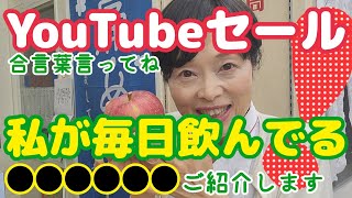 【毎日飲んでる】バイオリンク粒クロレラ育ちりんごがもらえるYouTubeセール【クロレラ工業協賛】漢方薬剤師心理カウンセラーがいる京都女性漢方まつみ薬局【7】