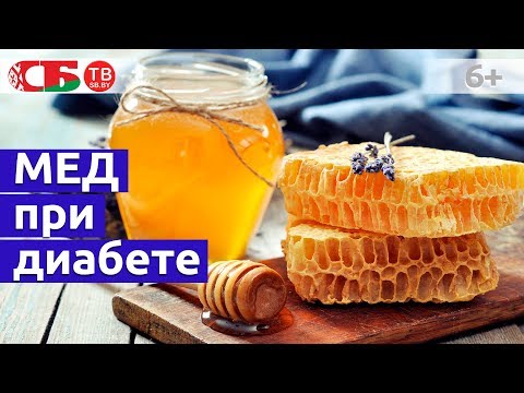 Можно ли есть мед при сахарном диабете