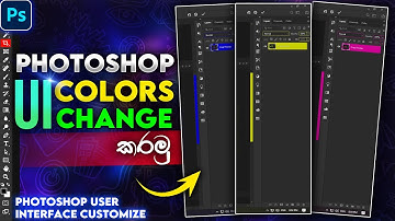 How To Change Photoshop UI Colors In Sinhala | Photoshop User Interface Customization | SL PC USER