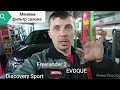 Замена САЛОННОГО ФИЛЬТРА  Discovery Sport / EVOQUE / Freelander 2