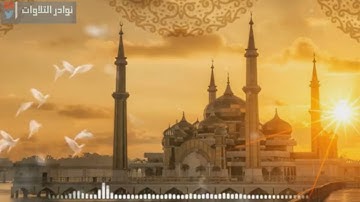 من أجمل التراتيل للقارئ عبدالرحمن ناجي في ليلة ختامية للقران 1443