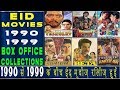 EID Releases of Bollywood from 1990 to 1999 | History of Bollywood Eid Movies From 1990 to 1999.