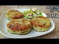 Картофельные котлеты от КУМА