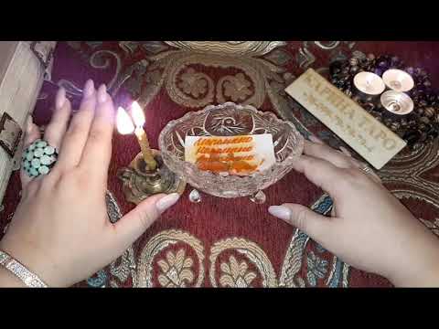 Онлайн ритуал ИСПОЛНЕНИЕ