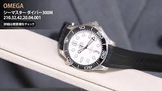 美品 OMEGA 210.32.42.20.04.001 シーマスター OMEGA オメガ シーマスター ダイバー300M 210.32.42.20.04.001 - YouTube
