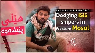 FRONTLINE REPORT: Dodging ISIS snipers in Western Mosul
