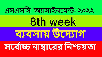 SSC 2022 Class 10 Assignment 2021 Business Studies 8th Week || Class 10 Business Assignment 8th Week